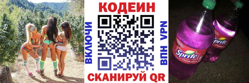 Купить  Разумное  Codein Purple Drank 