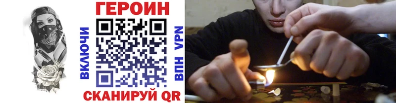 Героин VHQ  Купить где  Разумное 