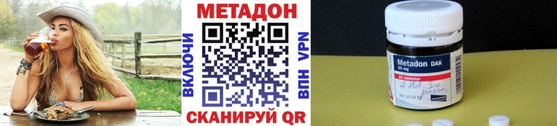 МЕТАДОН белоснежный  Купить закладки  Разумное 